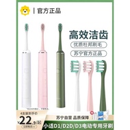 Suitable for showsee Small Suitable Electric Toothbrush Head D1/D2/D3 Replacement Head Universal Sof