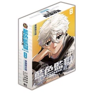 < Yueyang > BLUE LOCK Prison-EPISODE 1-8 End blue lock manga