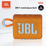 GO3 ลำโพงบลูทูธแท้ JBL ประกัน24เดือน,อายุการใช้งานแบตเตอรี่ 5 ชม,กันน้ำ กันฝุ่น,Wireless Bluetooth5.1 Portable Speaker