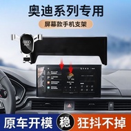 Audi A4L Q5L Q2L Dedicated Navigation Car Phone Holder A5 Interior Modification Accessories Supplies