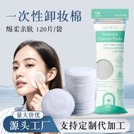 Thickened Cotton Pads Composite Makeup Remover Cotton Pads Disposable Wet Cotton Pads Pressed Edge P