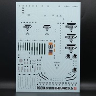RG EVA  Evangelion Unit-03 ESV Shield Set neon decal 汎用人型決戰兵器人造人間參號機 esv盾 螢光水貼