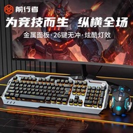 Forward Walker GX810 Mechanical Feel Wired Keyboard Mouse Set Gaming Games Dedicated Computer Wirele