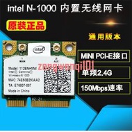 Intel 6205/6235/6200 雙頻5G內置筆記本無線網卡WIFI 戴爾 華碩【可開發票】