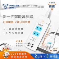 【限時免運】(全新福利品)【POWER BULL動力公牛】PB-223U-4 2USB+2插2P延長線