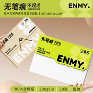 ENMY 8/12/32K กระดาษวาดภาพ ระบายสี ไม่ซึม ไม่ขาดง่าย หนาพิเศษ  30 แผ่น เหมาะสำหรับเล่นสีน้ำAcrylic m
