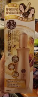 50惠養潤育髮精華素