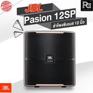 JBL Pasion 12 SP Active ตู้ลำโพงซับเบส มีแอมป์ในตัว ขนาด 12 นิ้ว คาราโอะเกะ Pasion-12SP Pasion12SP A