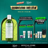 KIEHLS Cucumber Herbal Alcohol-Free Toner โทนเนอร์ปราศจากแอลกอฮอล์์ที่มีสารสกัดแตงกวา เหมาะสำหรับคนผ