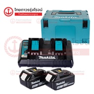 MAKITA MKP3 ชุดแบตเตอรี่ 18v C1xB2x5.0ah DC18RD แท่นชาร์จคู่ชาร์จเร็ว MAKPAC TYPE3 รุ่น MKP3PT182 |ช