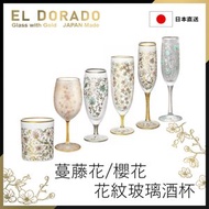 ELDORADO - 香檳杯 180ml ARABESQUE金色蔓藤花紋玻璃香檳杯全套裝 蔓藤花圖案 含金塗料 日本製 少女杯 玻璃香檳杯 紅酒杯推薦 白酒杯 花紋杯 特式和風酒杯 高腳酒杯 生日禮物