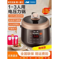 Supor 2.5L Electric Pressure Cooker Mini Electric High Pressure Cooker Smart Small 1 Rice Cooker 2-3