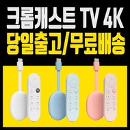 (Free shipping) (Not released in Korea) Google Chromecast Google TV 4K / TV Streaming