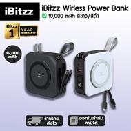 (ประกัน 1 ปี) iBitzz Wireless Power Bank พาวเวอร์แบงค์ แบตสำรอง ชาร์จไร้สาย 22.5W ความจุ 20000 mAh ป