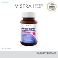 VISTRA Bilberry Extract Plus Lutein Beta-Carotene -  วิสทร้า สารสกัดจากบิลเบอร์รี่ ผสมลูทีน เบต้า-แค