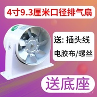 QMM🍓Pipe Fan with Bracket4Inch Exhaust Fan Exhaust Fan Ventilating Fan Bathroom Ventilator Strong Mute Toilet XVQU
