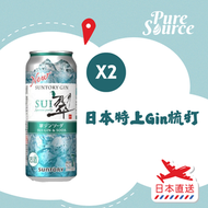 三得利 - 翠 氈酒梳打飲品 (罐裝) 500毫升 X2 #SUI #Gin #琴酒 (新舊包裝隨機發貨)