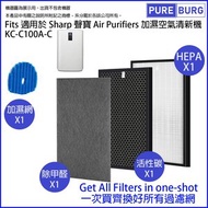 一套四塊適用於Sharp 聲寶 KC-C100A KC-C100A-C 加濕空氣清新機 HEPA濾網芯+活性碳濾網+除甲醛濾芯+加濕網組合