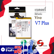 แบตเตอรี่ Vivo V7 Plus / V7plus / B-C9 แบตวีโว่ แบตมือถือ แบตโทรศัพท์ แบตเตอรี่โทรศัพท์ แบตมีโก้แท้ 