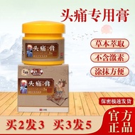 Official Headache Cream Neurogenetic Headache Headache Dizziness Dizziness Special Patch Pharmacy Oi