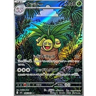 Exeggutor AR 066/063 [M1L] mega brave Pokemon Card PTCG Japanese