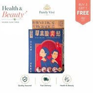 Hong Jue Tang Far Infrared Physiotherapy Herbal Patch