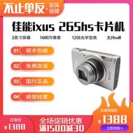 熱賣Canon/佳能 IXUS 115 HS 130 210 220 310 二手CCD數碼複古卡魸機