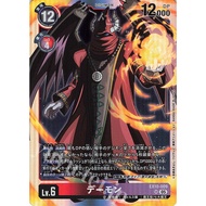 Digimon TCG - EX10-009 (SR)