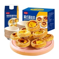 [First Use Repayment] KFC Egg Tart Skin Household Family Package Egg Tart Liquid Baking Semi-finishe
