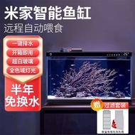 Mijia Xiaomi Smart Fish Tank Integrated Machine Without Installation Voice Remote Control Timing Fee