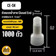 [1000ชิ้น] หัวหมวกต่อสาย หางปลาย้ำสายไฟ CE-1X / CE-2X / CE-5X แบบ Close End Connectors