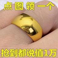 【現貨熱銷】鍍24k黃金光面戒指男女款加寬碼招財情侶款素圈沙金戒指不掉色