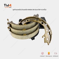 NiBK Hand Brake Caliper Set Pads HONDA CRV Gen3 Year 07-12 Gen4 13-17 (4 Pieces)/FN8003