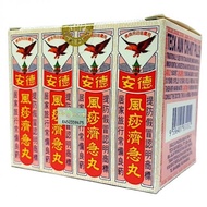 (exp date 07/2027)Teck Aun Chi Kit Pills 德安风痧济急丸 12'S