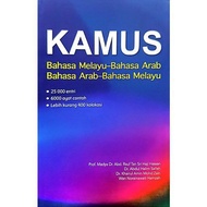 KAMUS BAHASA ARAB -MELAYU (BM-BA/ BA-BM) OXFORD FAJAR EDISI TERKINI 2022