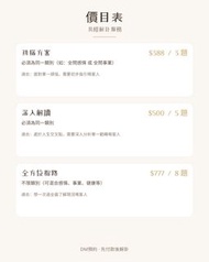 (感情/事業)易經/塔羅深入解答