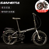 Sanhe Horse 20-Inch Variable Speed Foldable Bicycle Lightweight Adult and Children Male and Female Small Bicycle for Primary and Secondary School Students