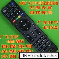 廣東IPTV 中國電信創網絡機頂盒遙控器 E900 E950 RMC-C285 506
