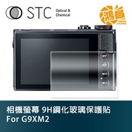 STC 9H Tempered Glass Screen Protector for G9 X Mark II Canon Camera Sticker g9xii [Hongchang]