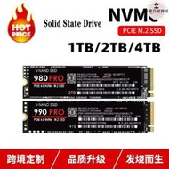 高速ssd m.2 nvme990pro 980pro固態1tb 2tb 4tb pcie4.0