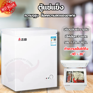 ตู้แช่ ตู้แช่แข็ง ตู้แช่อาหารสด ตู้แช่เย็น 1.4Q-3Q ความจุ 42/72/86L ตู้เย็นแช่ฟิต ตู้เย็นแช่ฝาบน ปรับได้ 5 ระดับ ตู้แช่ขนาดใหญ่ Freezer  Shivan Premium Store