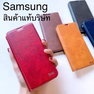 เคสหนัง Samsung Note4/Note5/Note8/Note9/Note10/Note10Plus (สินค้าแท้บริษัท)