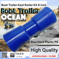 ลูกยางรถเทเลอร์ Boat Trailer Roller Rubber Shaft 8 inch มีสินค้าพร้อมจัดส่ง