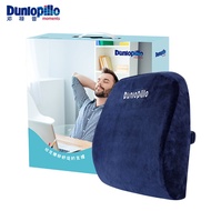 Dunlop（Dunlopillo）Car Waist Pad Latex Pillow Car Backrest Pressure Relief Massage Office Care Waist Pillow