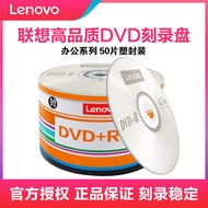 [Good Good Goods] Lenovo dvd Disc DVD Disc dvd+r Engraving Disc Disc dvd-r Engraving Disc Blank Disc