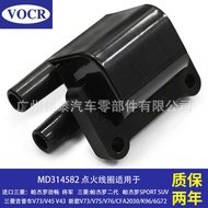 Suitable for Mitsubishi Pajello Second General 3.0 Car 6G72 6G74 Engine Ignition Coil High Voltage P