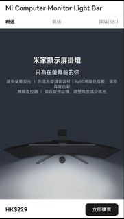 小米電腦屏幕掛燈