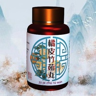 橘皮竹茹丸 打嗝不停呕逆呃逆降逆止呕济生名方 60颗浓缩胶囊 Jupi Zhuru Wan for hiccups vomit 60 capsules