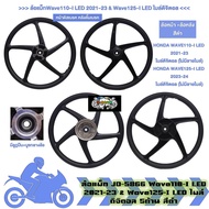 ล้อแม็ก คู่หน้าหลัง Wave110-I LED 2021-23 & Wave125-I LED ไมล์ดิจิตอล ไม่มีสายไมล์ ล้อแม็กเวฟ125ไอแอ