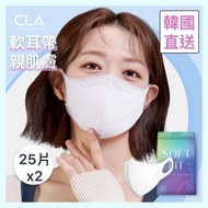 CLA - 韓國 KF94 SoftFit 2D 立體成人口罩 (白色 中碼 25片 x2), 平行進口 Code:500a